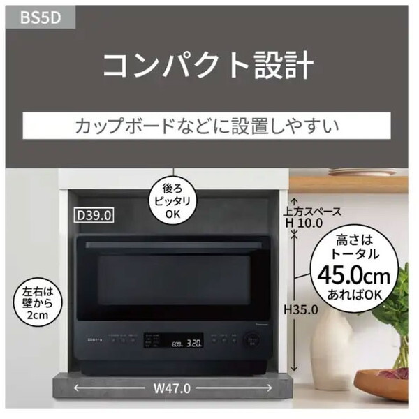 PANASONIC NE-BS5D-K ブラック [オーブンレンジ (26L)] | 激安の新品