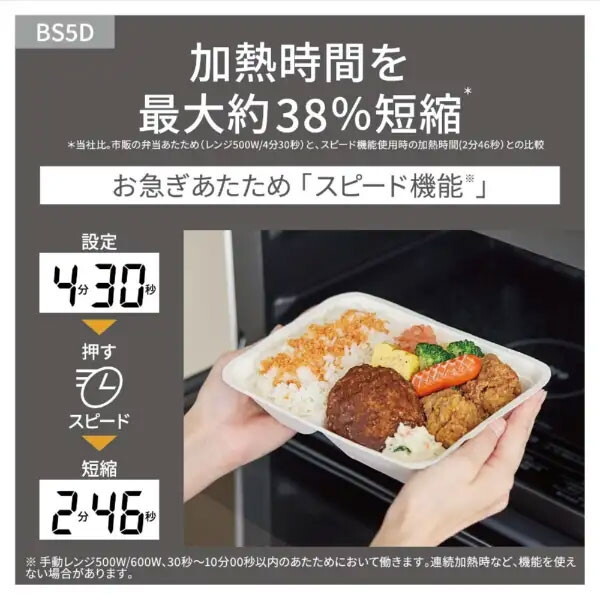 PANASONIC NE-BS5D-K ブラック [オーブンレンジ (26L)] | 激安の新品