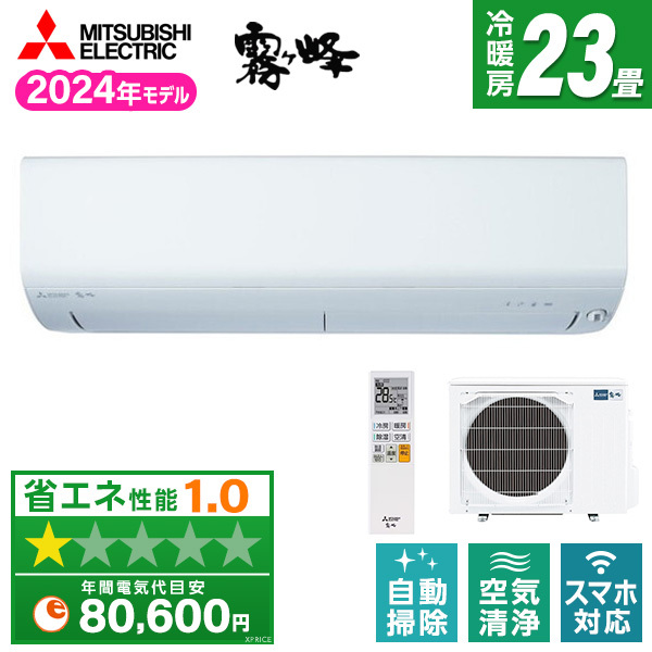 MITSUBISHI MSZ-R7124S-W ピュアホワイト 霧ヶ峰 Rシリーズ [エアコン