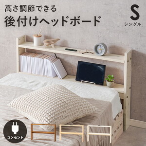 ベッド関連用品