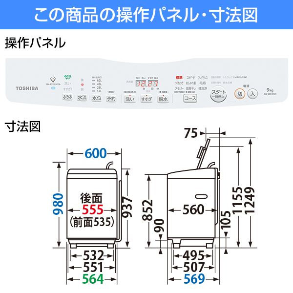 東芝 AW-8DH3(W) グランホワイト ZABOON [全自動洗濯機 (8.0kg