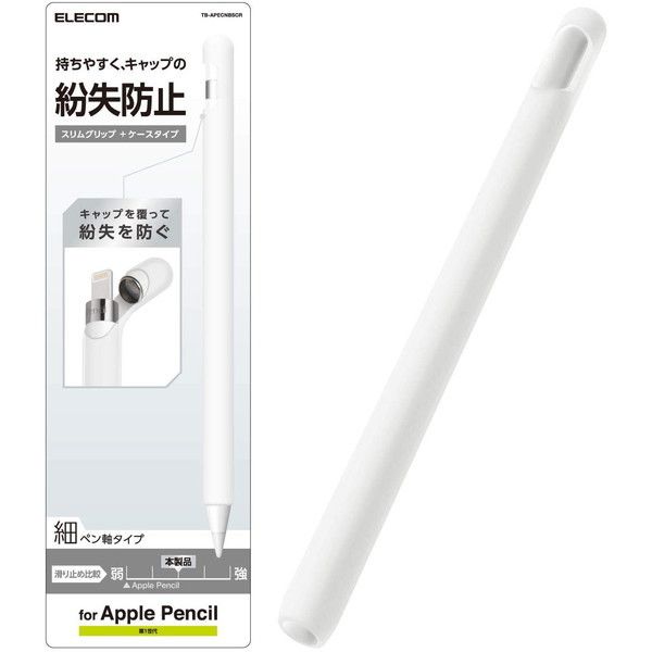 Apple Pencil 第一世代 スキンシール付き