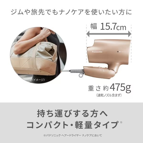 PANASONIC EH-NA2K-W ホワイト ナノケア [ヘアードライヤー] | 激安の