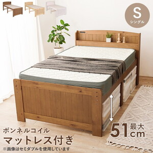 萩原 MB-5916SLBR3301 ライトブラウン [マットレス付シングルベッド 