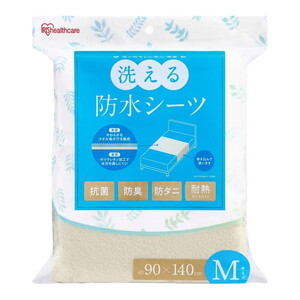 防水シーツ（福祉介護）