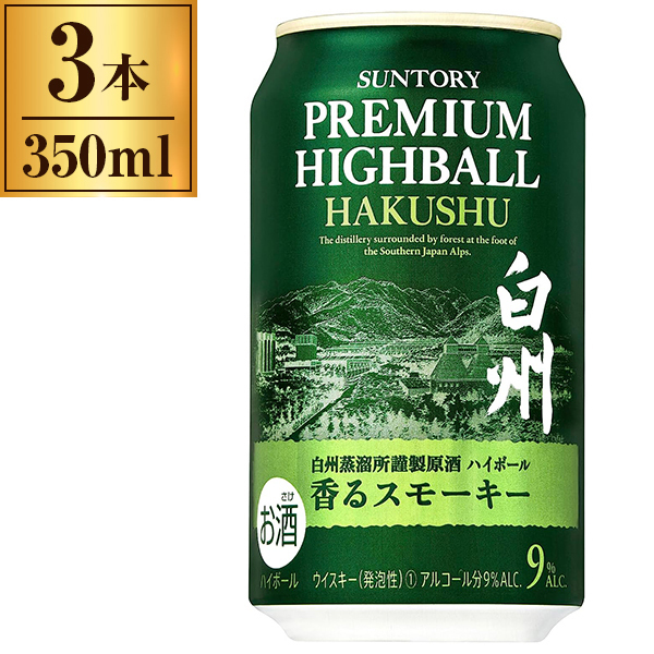 白州ハイボール 350ml ３本セット - 通販 - centralmultimidiaoriginal