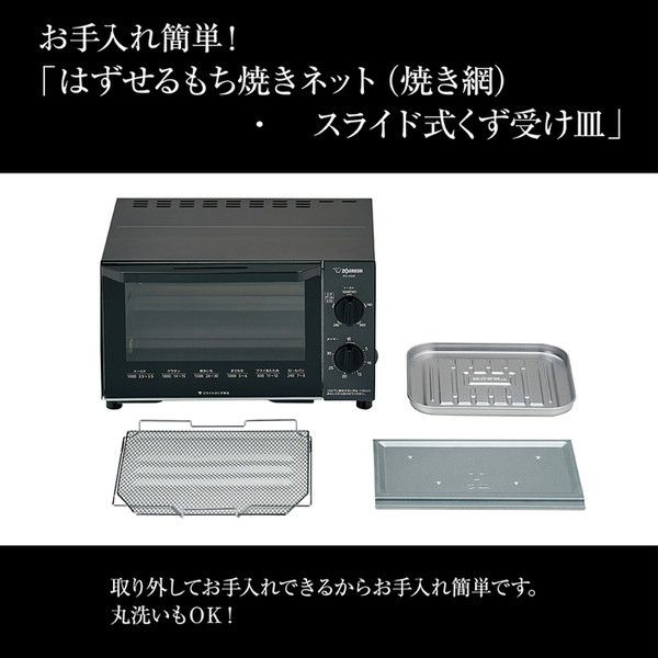 象印 EQ-AG22-BA ブラック こんがり倶楽部 [オーブントースター