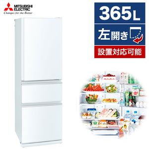 MITSUBISHI MR-CX37HL-W パールホワイト CXシリーズ [冷蔵庫 (365L・左