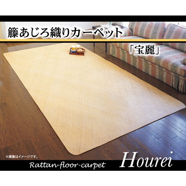 �C�P�q�R�E�R�[�|���[�V���� 1100040015401 �كJ�[�y�b�g 4.5�� �C���h�l�V�A�Y ������D�� ��� 261×261cm