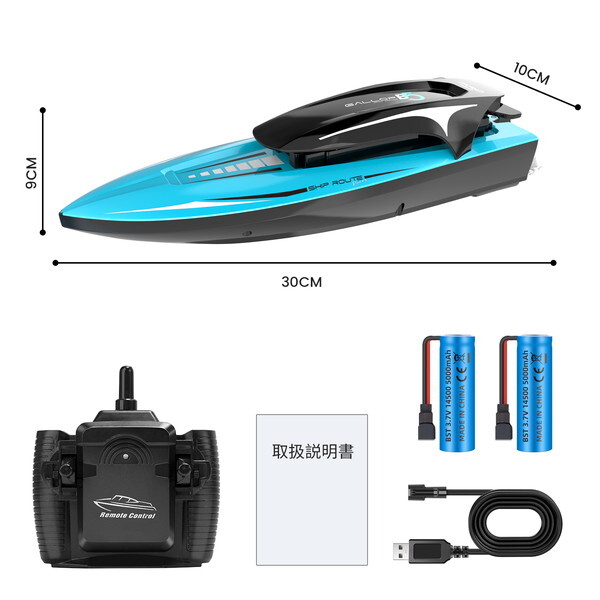 ラジコンボート&コントローラー 2.jpg