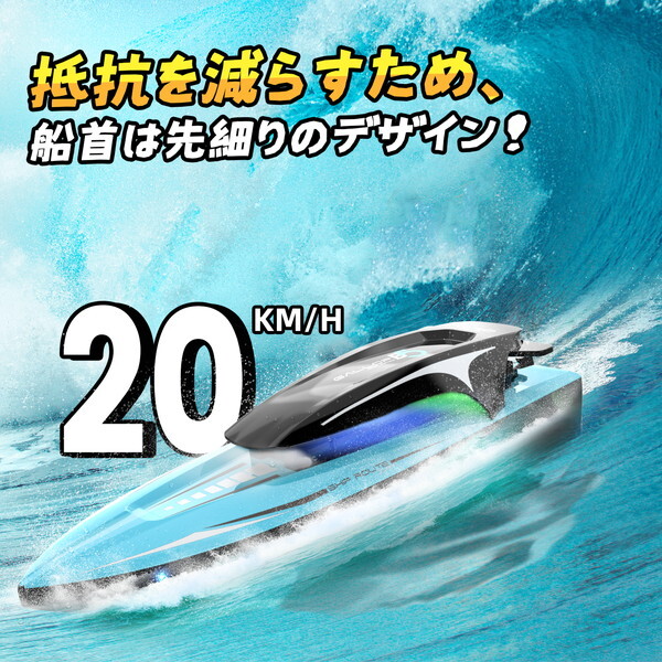 O WOWZON B5 ラジコンボート 船 高速 RCボート 子供向け | 激安の新品