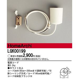 天井照明用アクセサリ