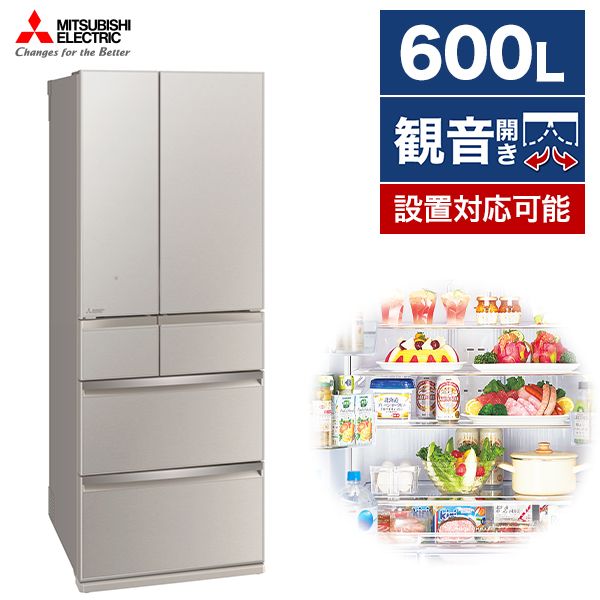 冷蔵庫 三菱 置けるスマート大容量 MR-WX - 岡山県の家具