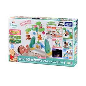 その他ベビー用おもちゃ