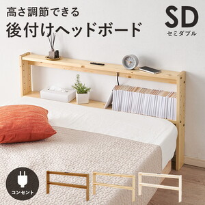 ベッド関連用品