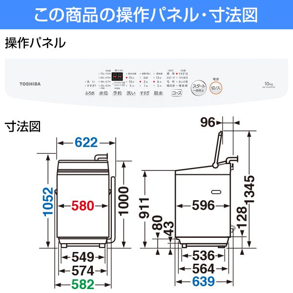 東芝 AW-10GM3 ピュアホワイト [全自動洗濯機 (10.0kg)] | 激安の新品