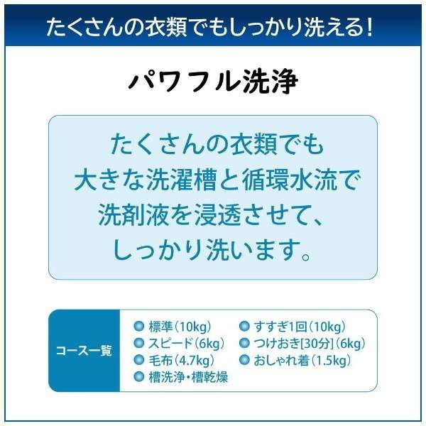 東芝 AW-10GM3 ピュアホワイト [全自動洗濯機 (10.0kg)] | 激安の新品