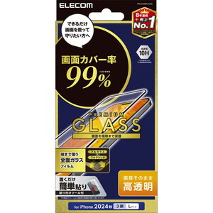 スマホ用保護フィルム