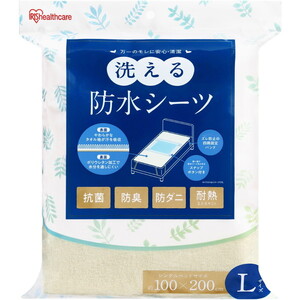 防水シーツ（福祉介護）