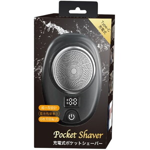 メンズシェーバー