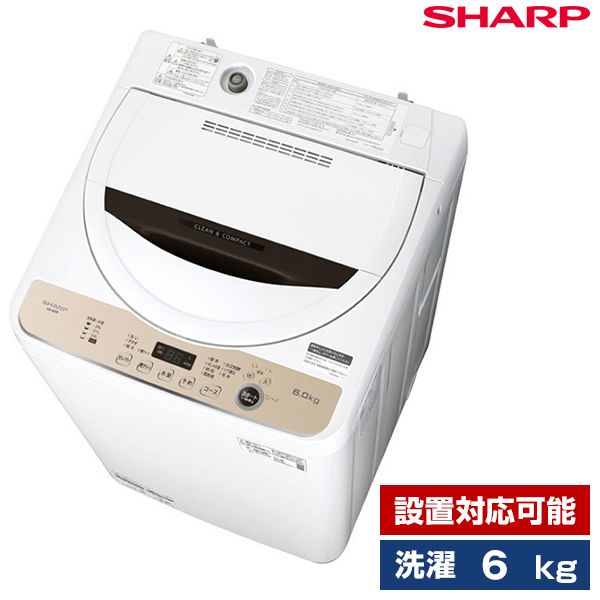 SHARP ES-GE6F-T ブラウン系 [全自動洗濯機 (6.0kg)] | 激安の新品・型