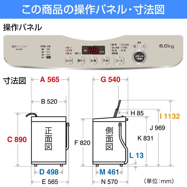 SHARP ES-GE6F-T ブラウン系 [全自動洗濯機 (6.0kg)] | 激安の新品・型