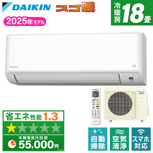 ルームエアコン おもに18畳用 ダイキン 通販 ｜ 激安の新品・型