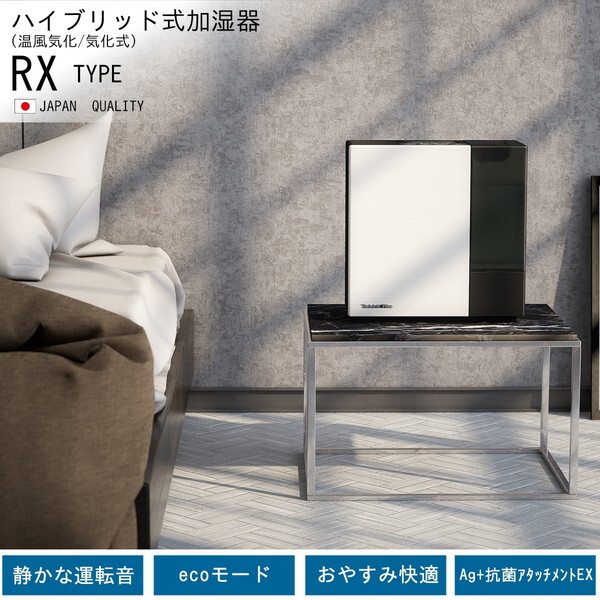 ダイニチ HD-RXT524-T(ショコラブラウン) ハイブリッド式加湿器 木造