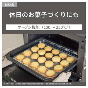 PANASONIC NE-MS4D-W オフホワイト [オーブンレンジ (26L)] | 激安の