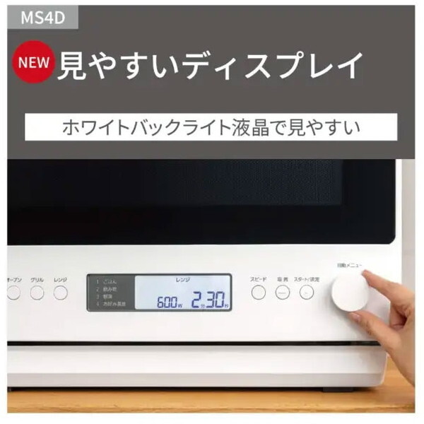 PANASONIC NE-MS4D-W オフホワイト [オーブンレンジ (26L)] | 激安の