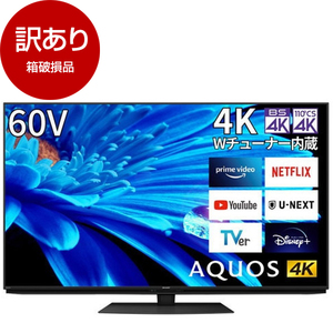 テレビ AQUOS 4K 通販 ｜ 激安の新品・型落ち・アウトレット
