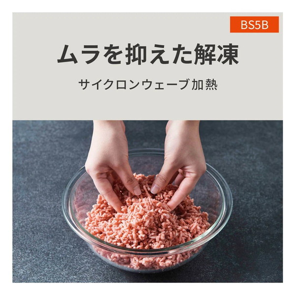 Panasonic NE-BS5B-W パナソニック 26L オーブンレンジ ビストロ