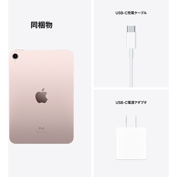 APPLE MLWL3J/A ピンク iPad mini (第6世代) [タブレットPC 8.3型