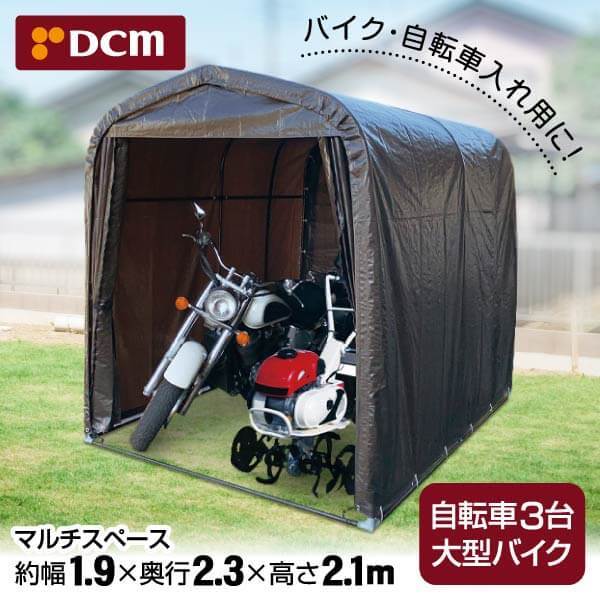 値下げ❗️DCMマルチスペース DCM マルチスペース1.9m×2.3m×2.1m本体 | 激安の新品・型落ち
