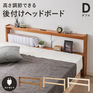 ベッド関連用品