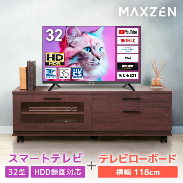 MAXZEN 32型 ハイビジョン液晶テレビ テレビ台セット ブラウン 