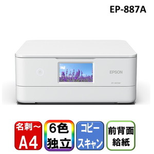EPSON EP-887AW ホワイト カラリオ [A4カラーインクジェット複合機 (コピー/スキャナ)]