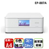 EPSON EP-887AW ホワイト カラリオ [A4カラーインクジェット複合機 (コピー/スキャナ)]