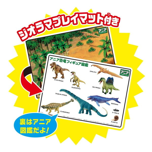タカラトミー アニア AA-03 最強恐竜対決セット | 激安の新品・型落ち