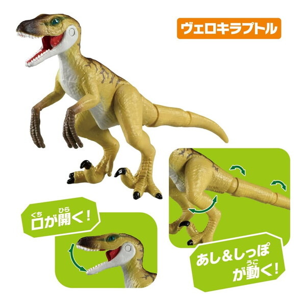 タカラトミー アニア AA-03 最強恐竜対決セット | 激安の新品