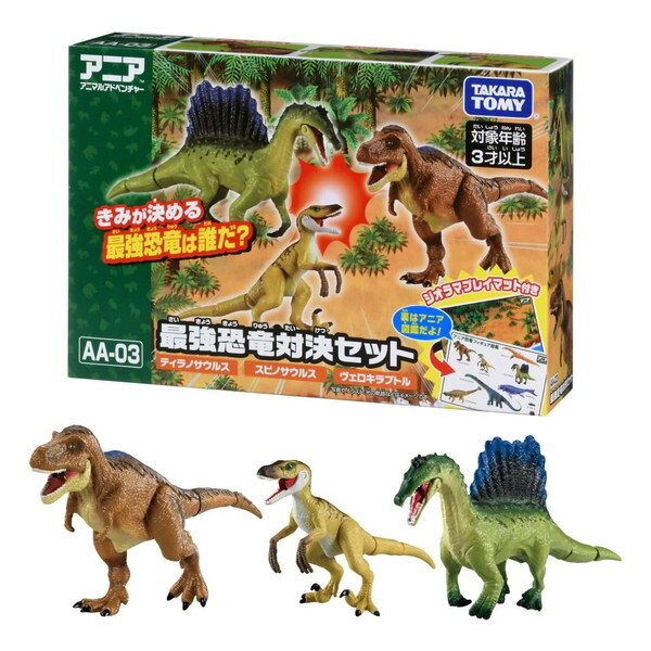 タカラトミー アニア AA-03 最強恐竜対決セット | 激安の新品・型落ち