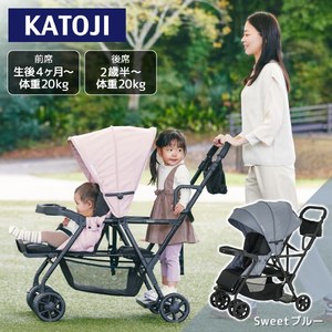KATOJI ベビーカー 二人でゴー Sweetブルー 41602 生後4ヶ月～体重20kgまで 【保証期間：1年】