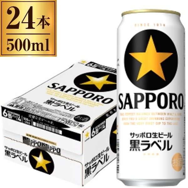 エコパック サッポロビール - エコバッグ