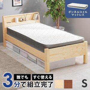 フレーム・マットレスセット