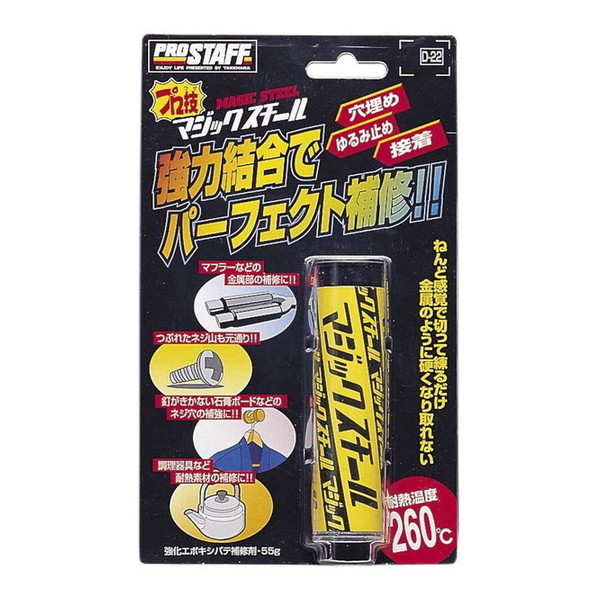 PROSTAFF D22 vZ}WbNX`[