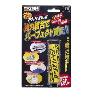 洗車・メンテナンス用品