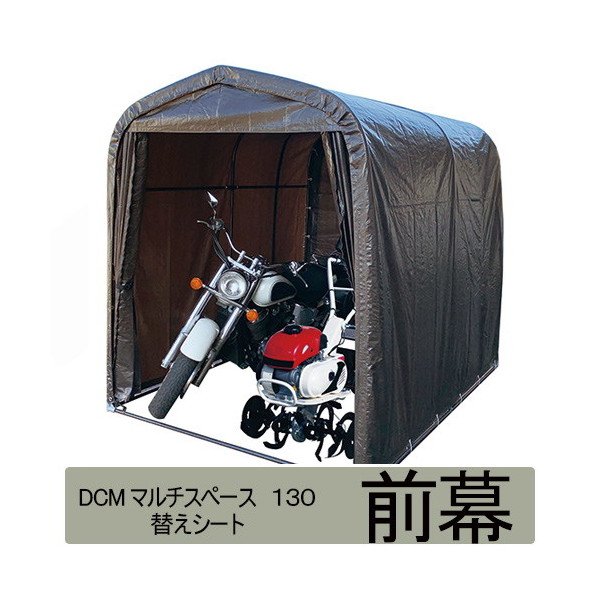 値下げ❗️DCMマルチスペース DCM マルチスペース 前幕 | 激安の新品・型落ち・アウトレット 家電