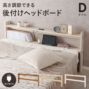 ベッド関連用品