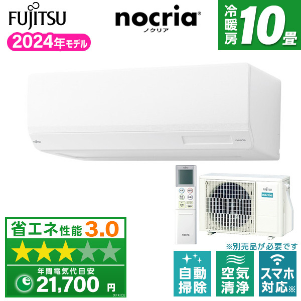 得価，限定SALE 富士通ゼネラル 「省エネ」エアコン 2.8kw nocria 