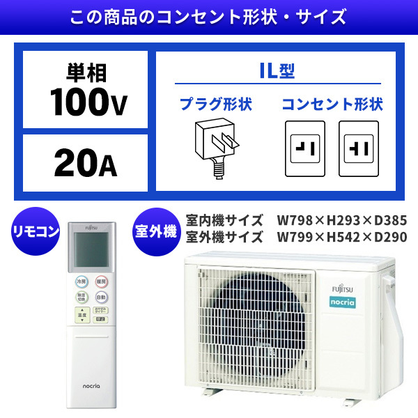 富士通ゼネラル AS-W284R-W ノクリア Wシリーズ [エアコン (主に10畳用 